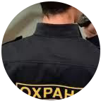 Купить диплом охранника в Орехово-Зуево