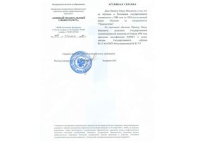 Архивная справка в Орехово-Зуево