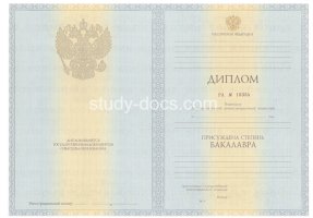 Диплом бакалавра 2010-2013 в Орехово-Зуево