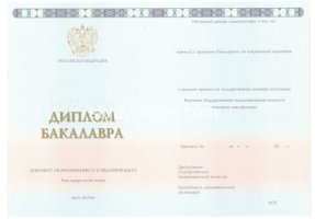 Диплом бакалавра 2014-2020 в Орехово-Зуево