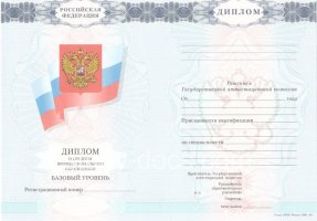 Диплом колледжа 2007-2010 в Орехово-Зуево