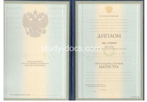 Диплом магистра 1997-2003 в Орехово-Зуево