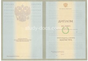 Диплом магистра 2004-2009 в Орехово-Зуево