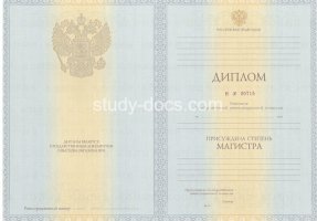 Диплом магистра 2010-2013 в Орехово-Зуево