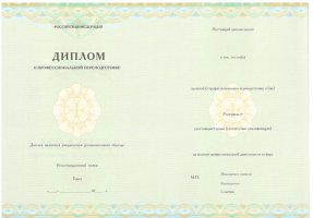 Диплом о переподготовке в Орехово-Зуево
