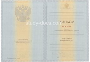 Диплом специалиста 2012-2013 в Орехово-Зуево