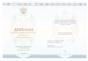 Диплом техникума 2014-2020 в Орехово-Зуево