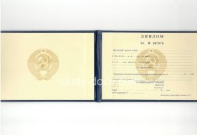 Диплом техникума ссср старого образца в Орехово-Зуево
