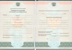 Свидетельство о повышении квалификации в Орехово-Зуево